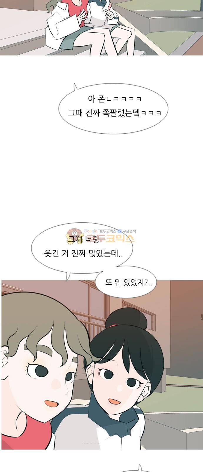 연놈 147화 - 각자의 최선(힘들어) 36