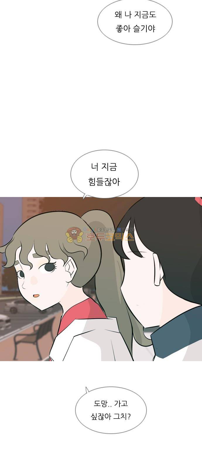 연놈 147화 - 각자의 최선(힘들어) 37