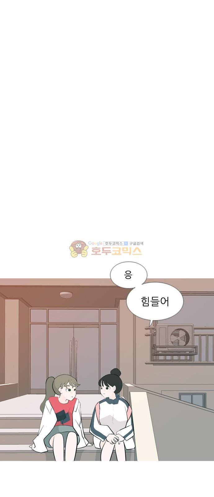 연놈 147화 - 각자의 최선(힘들어) 38