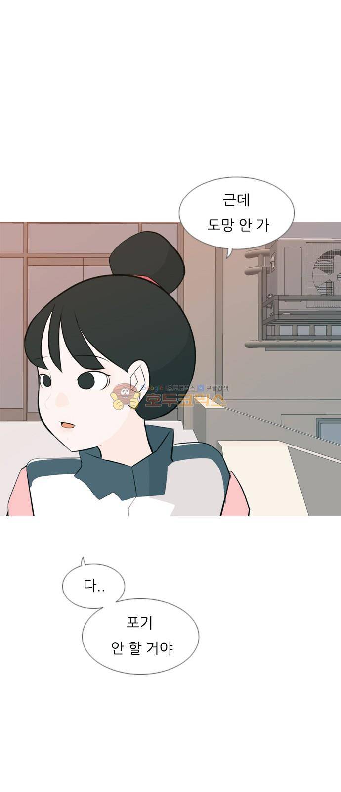 연놈 147화 - 각자의 최선(힘들어) 39