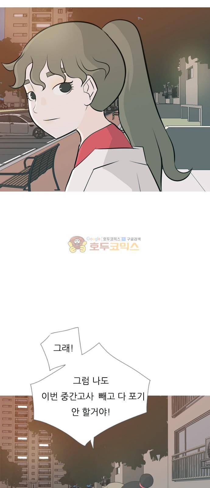 연놈 147화 - 각자의 최선(힘들어) 40