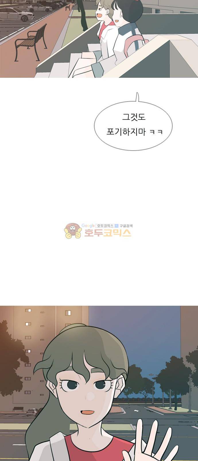 연놈 147화 - 각자의 최선(힘들어) 41