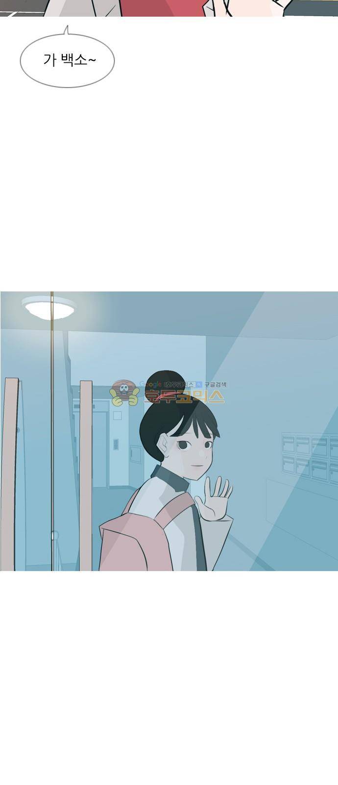연놈 147화 - 각자의 최선(힘들어) 42
