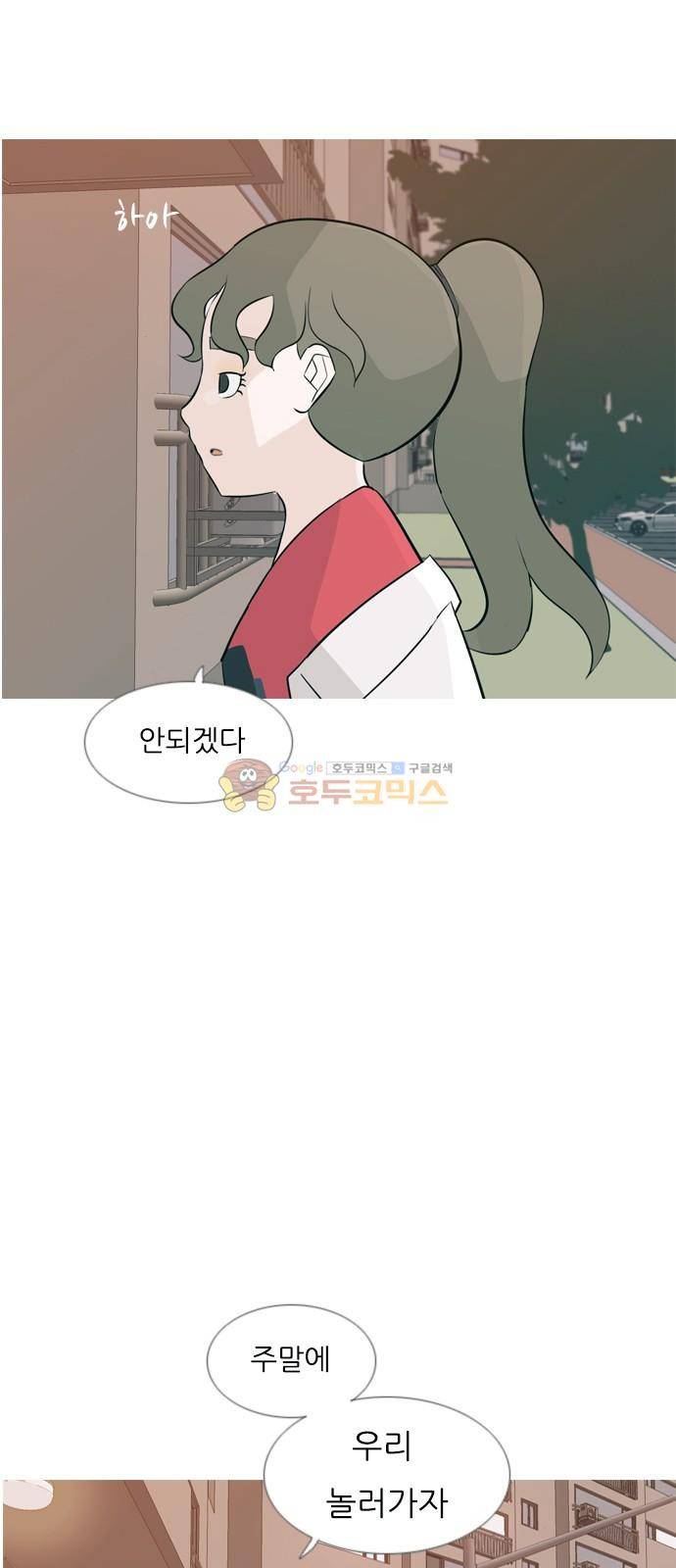 연놈 147화 - 각자의 최선(힘들어) 43