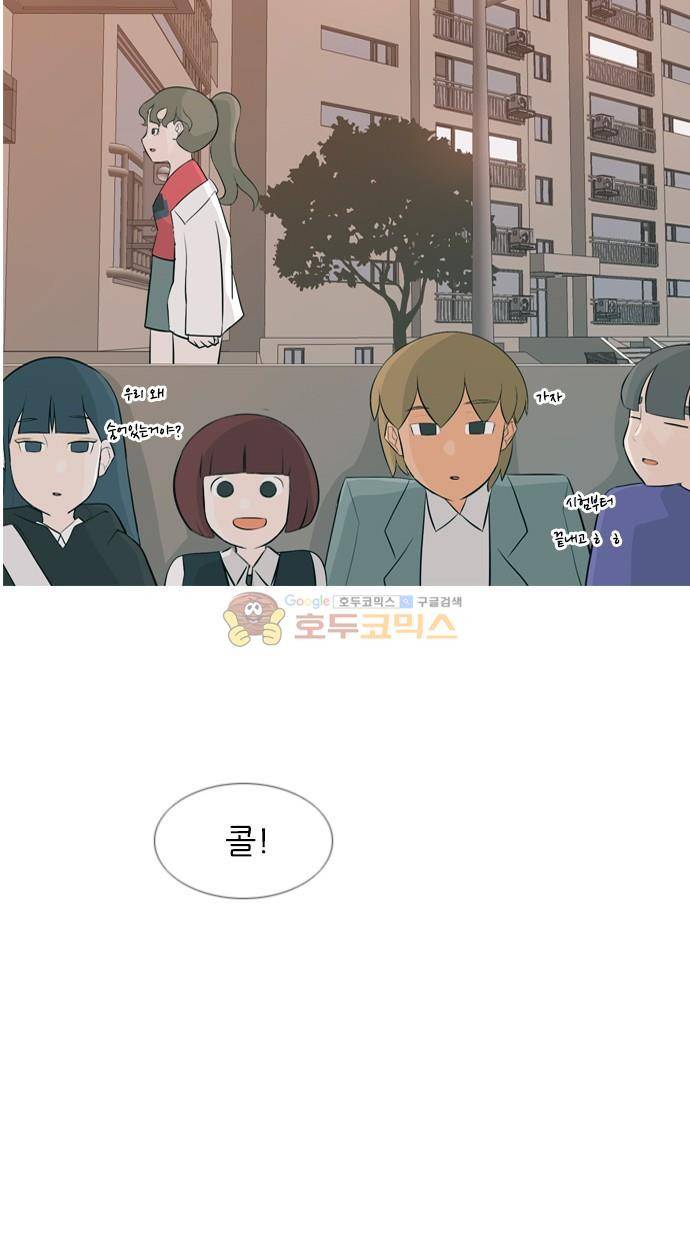연놈 147화 - 각자의 최선(힘들어) 44