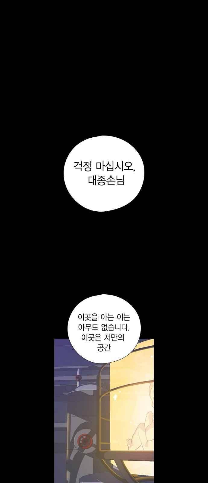 신석기녀 39화 1