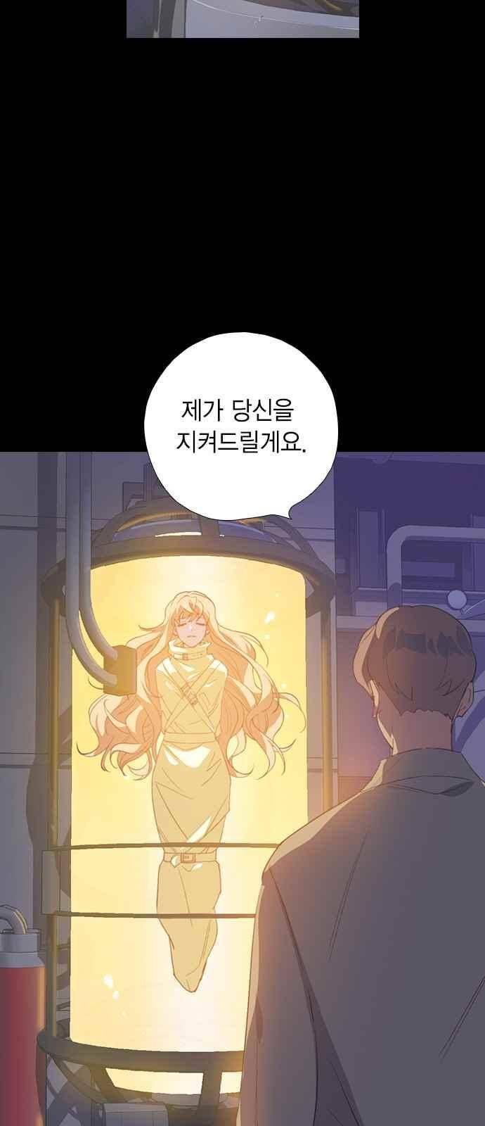 신석기녀 39화 2