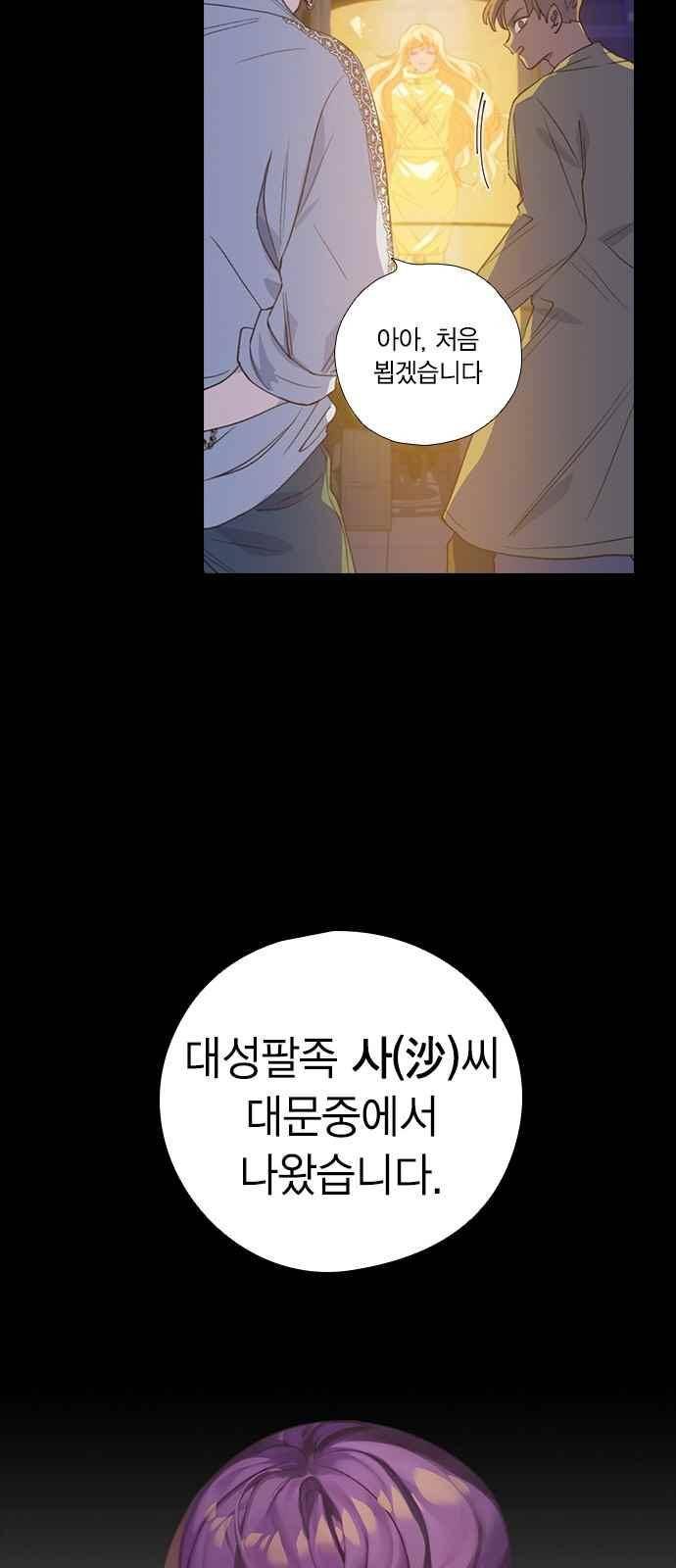 신석기녀 39화 5
