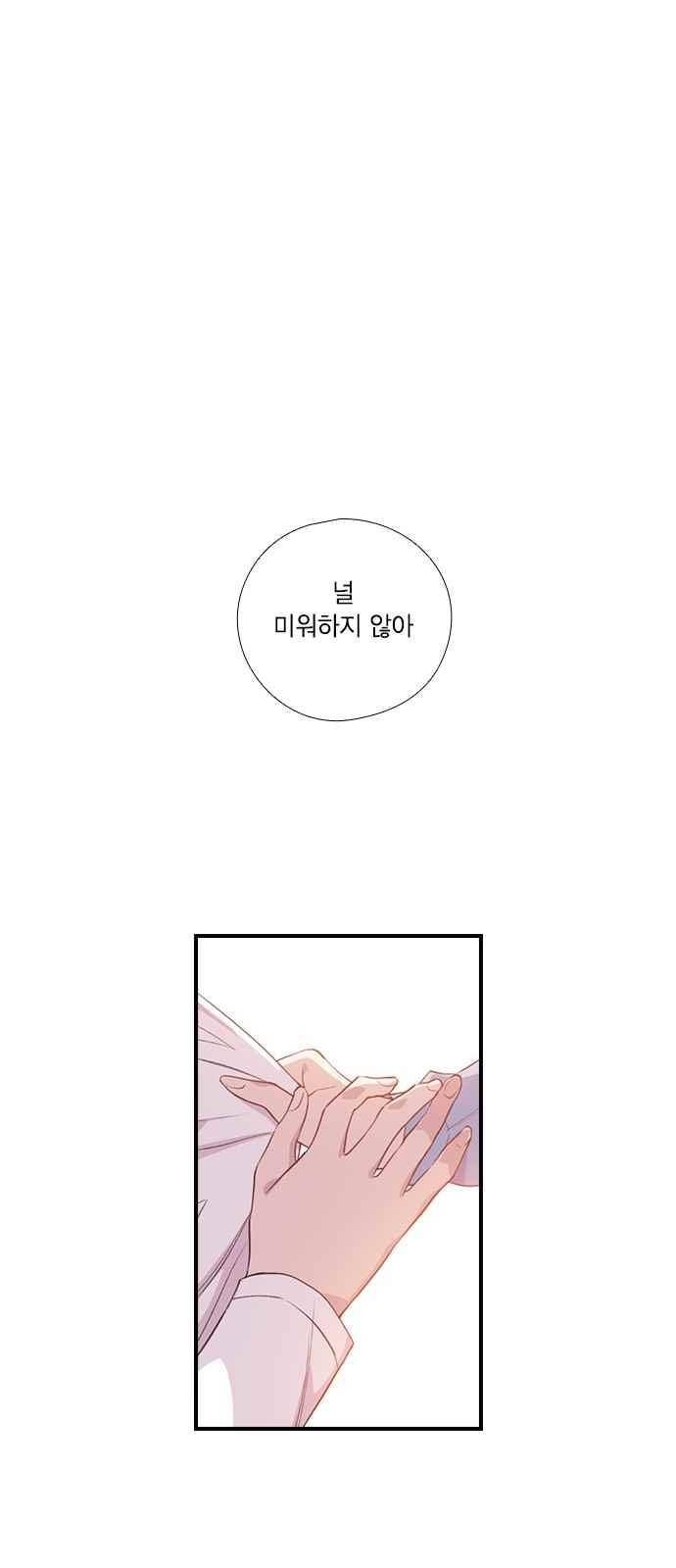 신석기녀 39화 8
