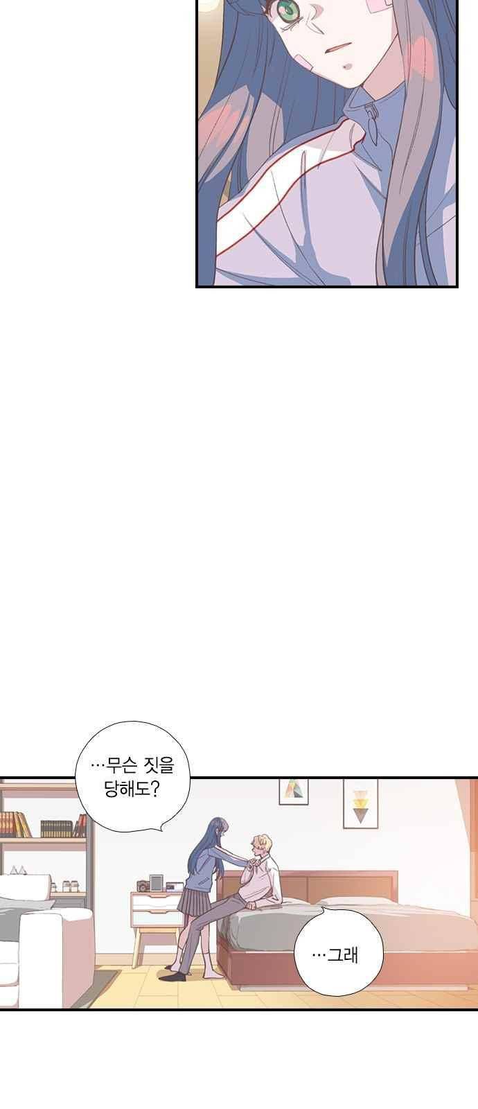신석기녀 39화 10