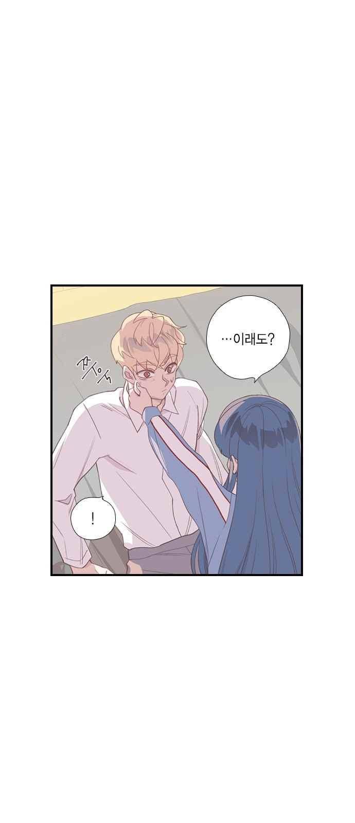 신석기녀 39화 11