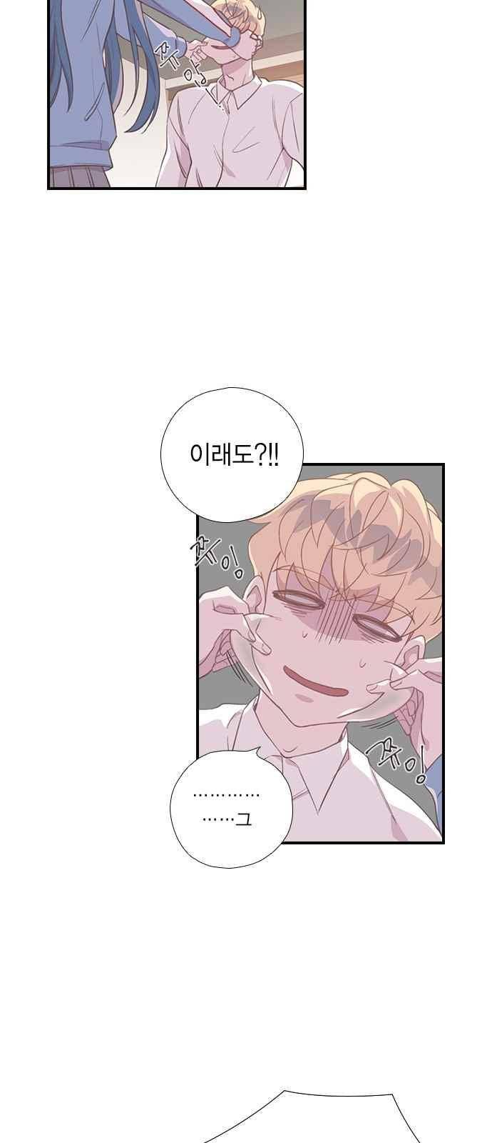 신석기녀 39화 13