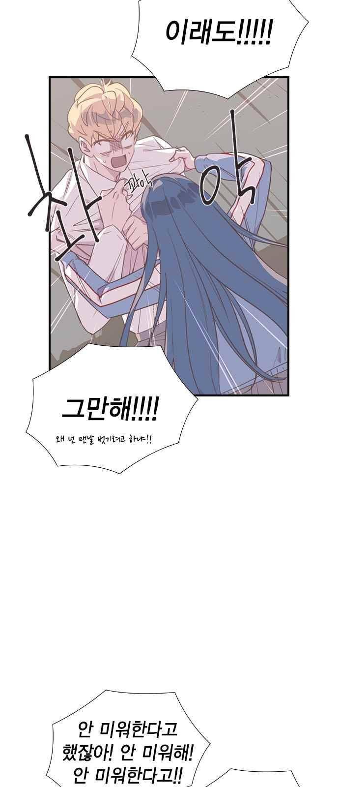 신석기녀 39화 14