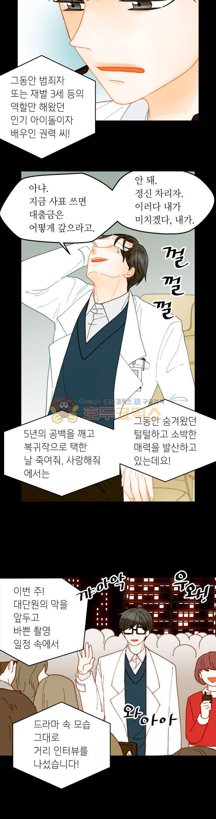 이미테이션 - 외전 6화 2