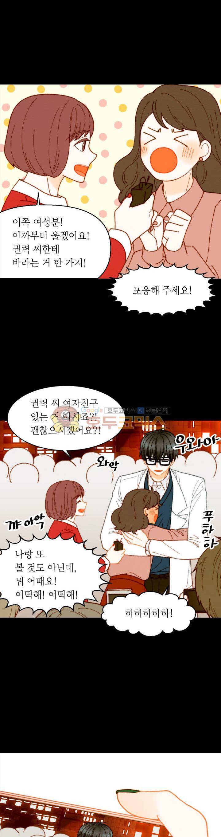 이미테이션 - 외전 6화 3