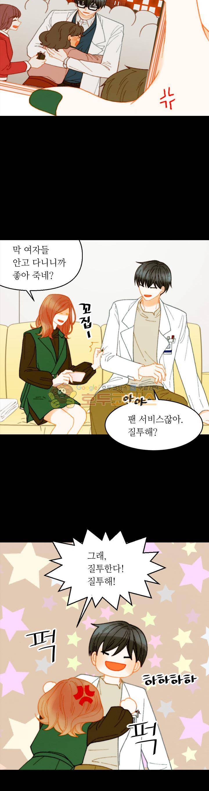 이미테이션 - 외전 6화 4
