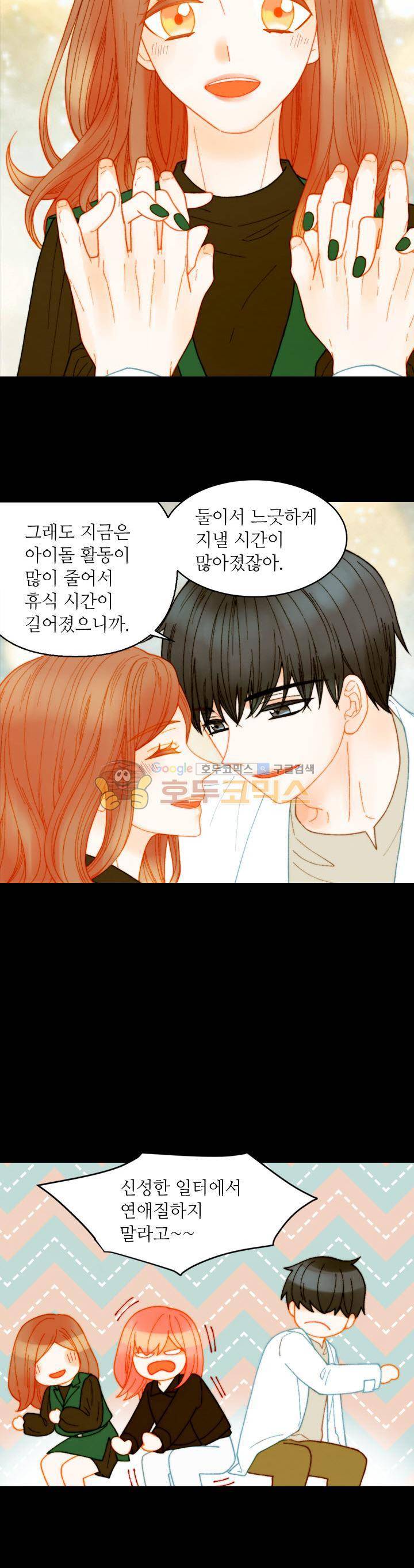 이미테이션 - 외전 6화 6
