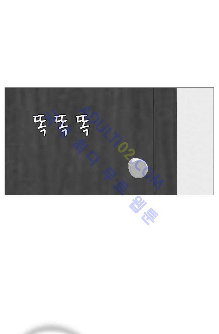 해동고 짱짱맨 113화 1