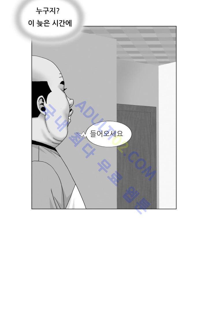 해동고 짱짱맨 113화 2