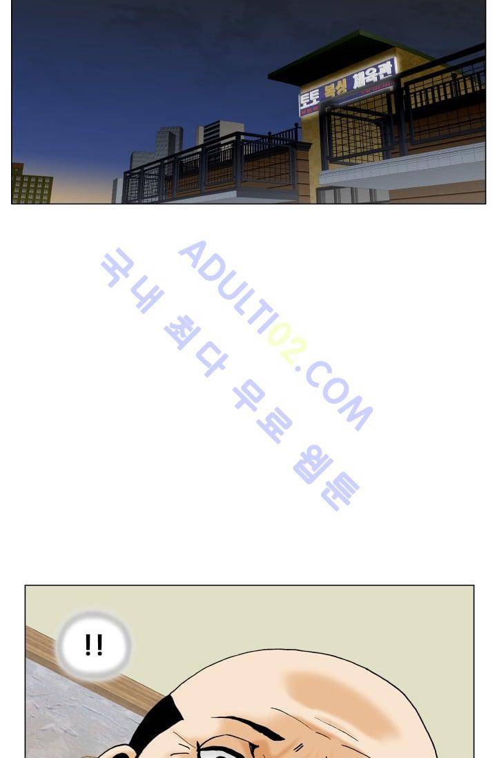 해동고 짱짱맨 113화 6