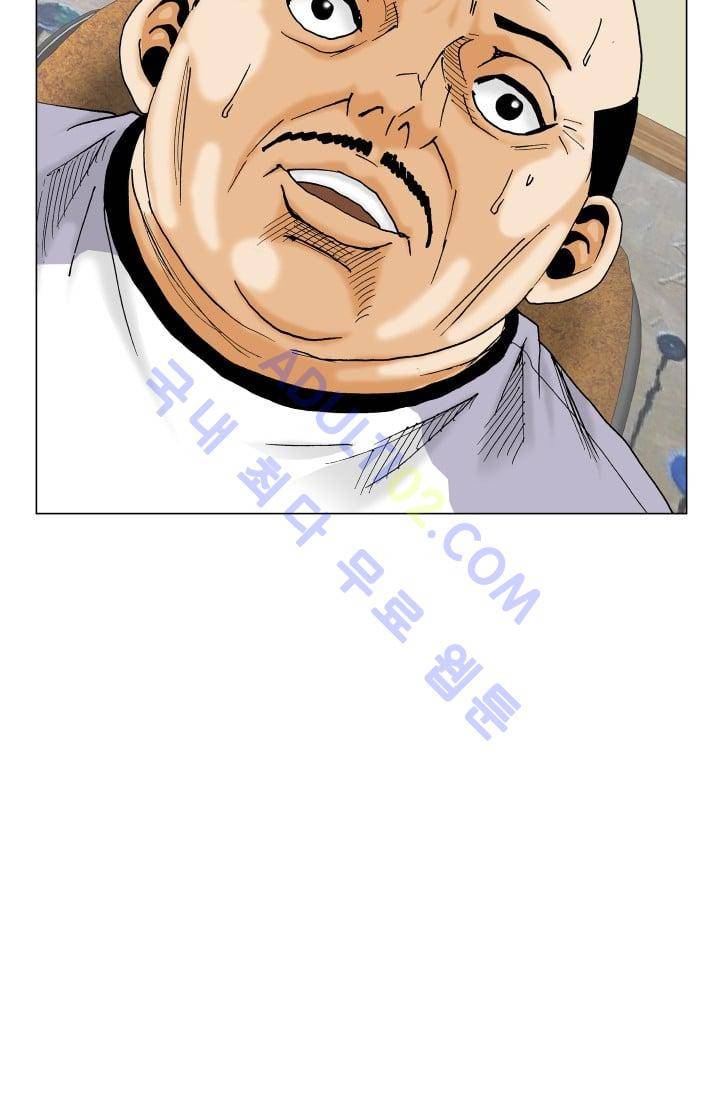 해동고 짱짱맨 113화 7
