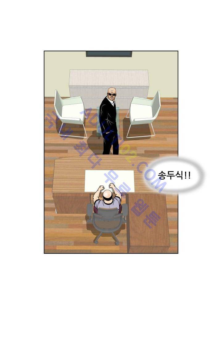 해동고 짱짱맨 113화 9