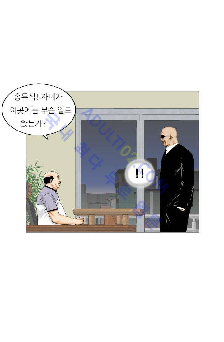 해동고 짱짱맨 113화 10