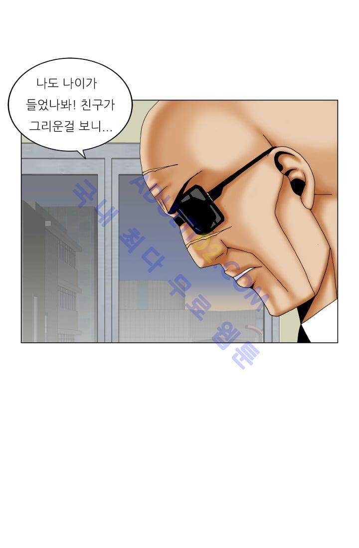해동고 짱짱맨 113화 11