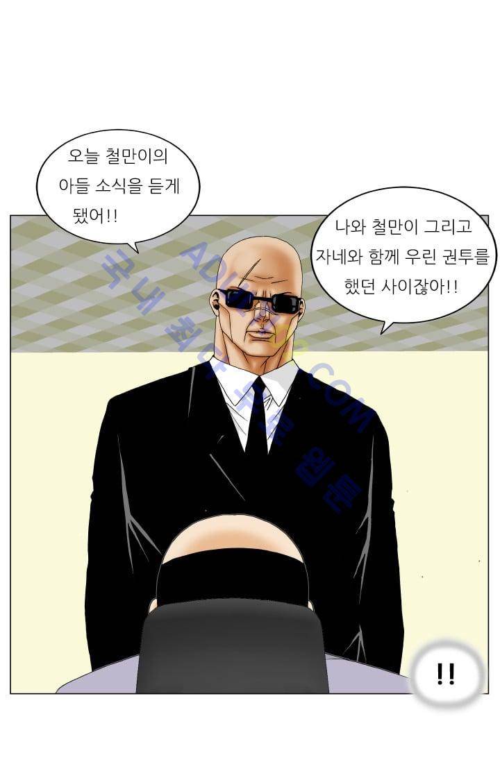 해동고 짱짱맨 113화 13