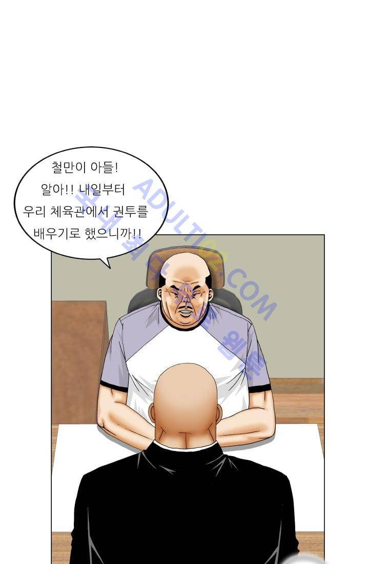 해동고 짱짱맨 113화 14