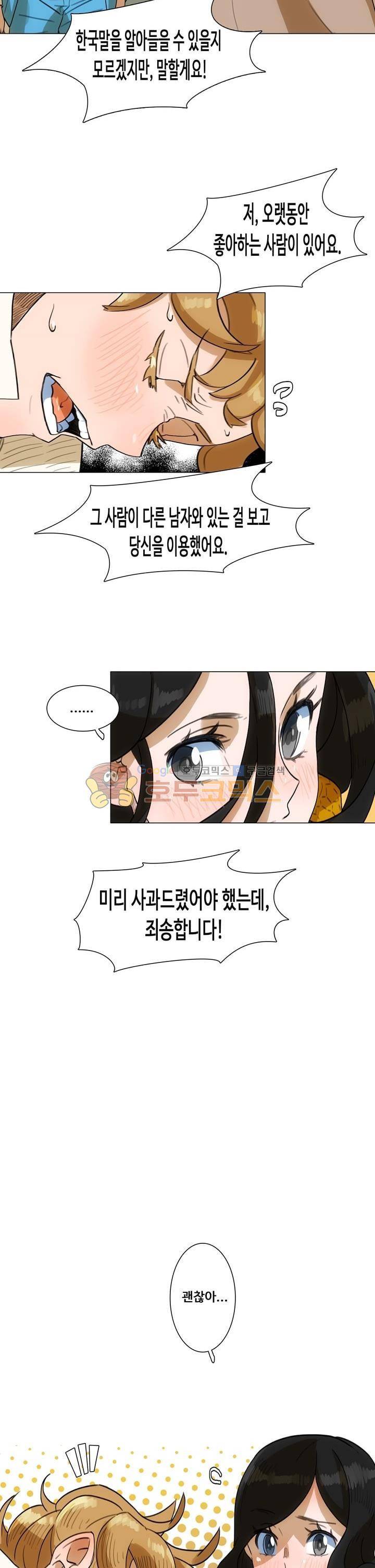 동시상영관 34화 - 네버엔딩스토리 3