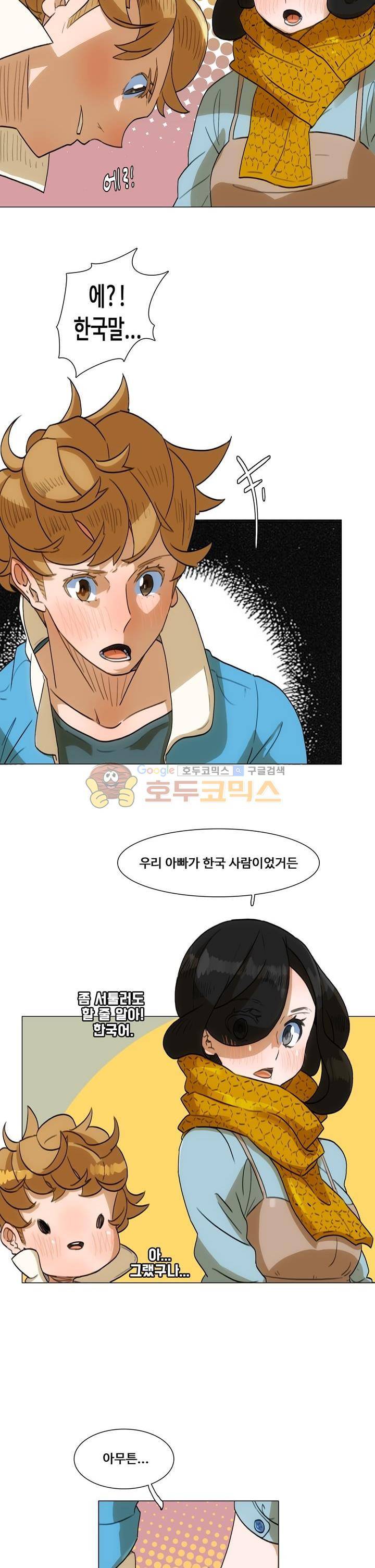 동시상영관 34화 - 네버엔딩스토리 4