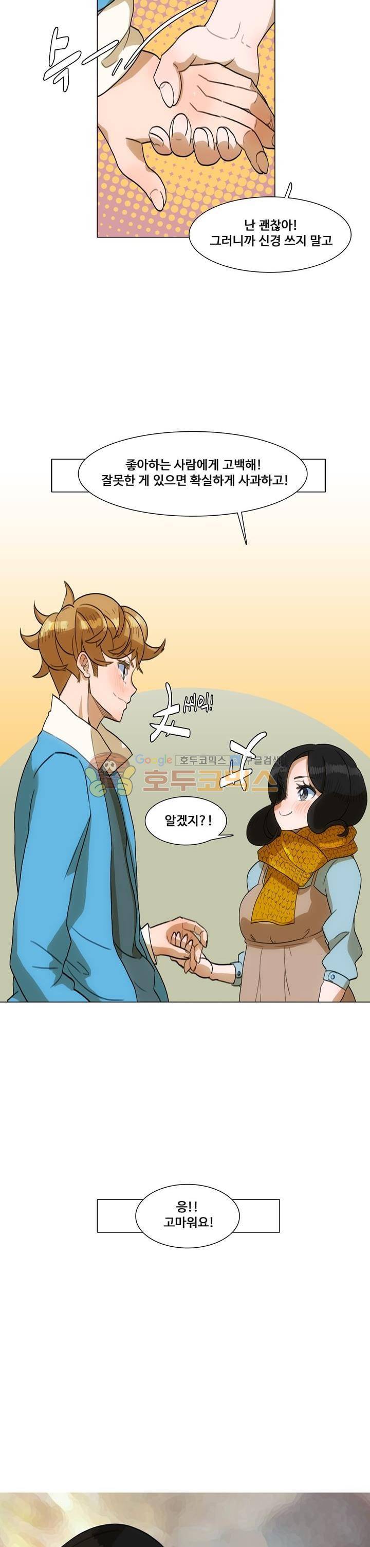 동시상영관 34화 - 네버엔딩스토리 5