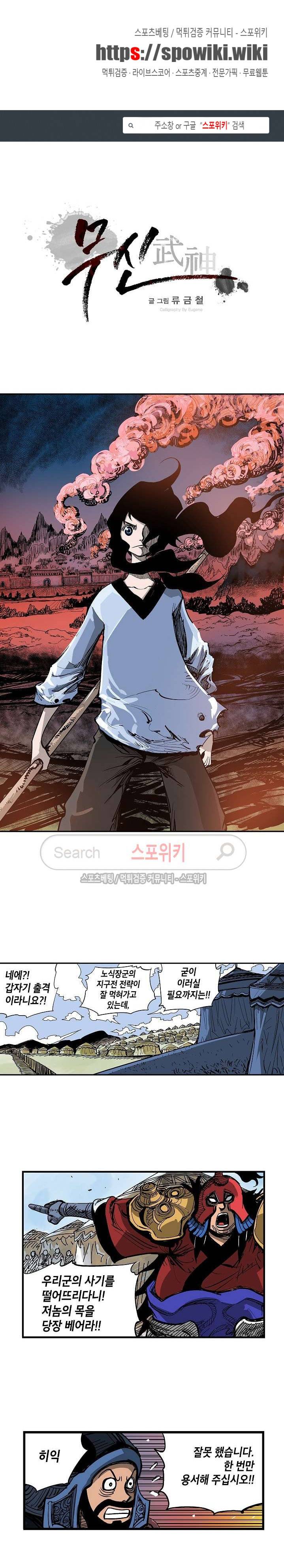 무신 26화 1
