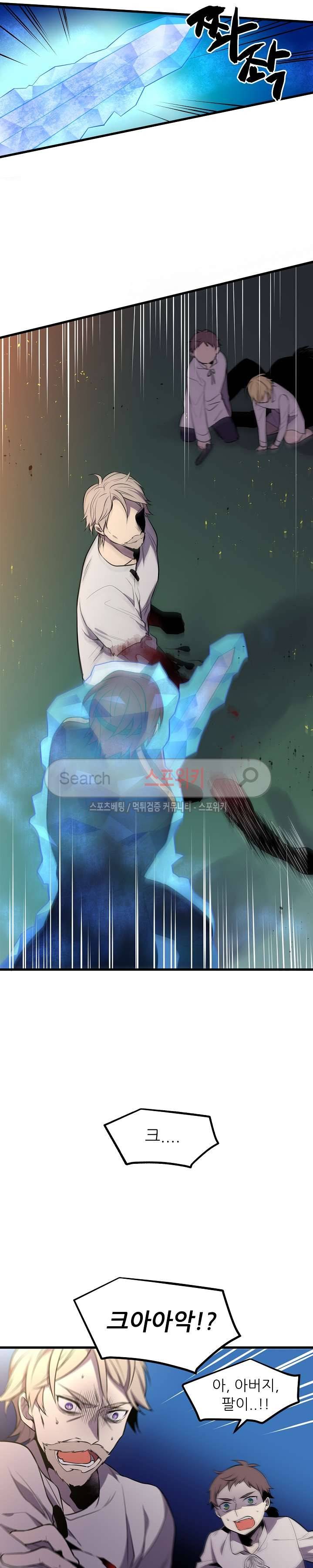 무한마력의 초보검사 15화 2