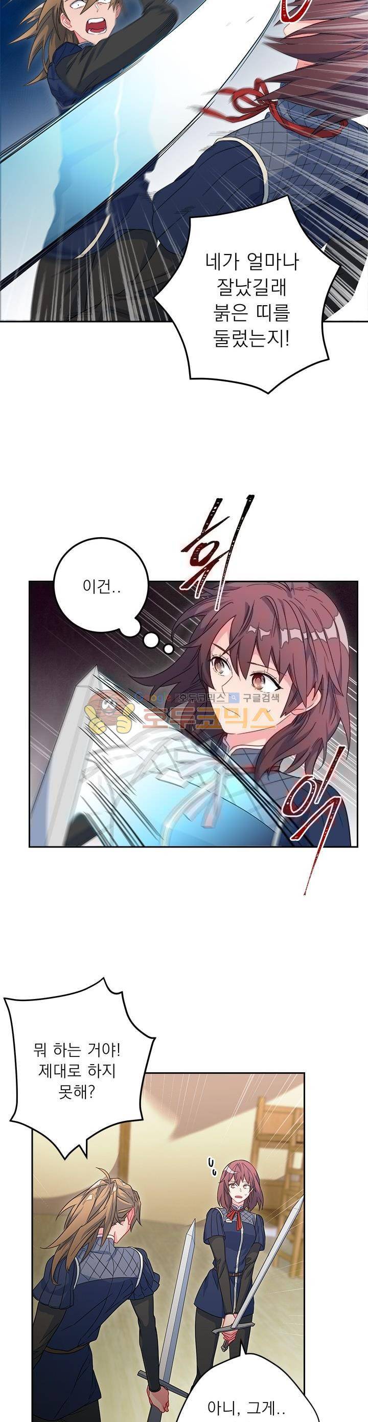 황자, 네 무엇이 되고 싶으냐? 31화 2
