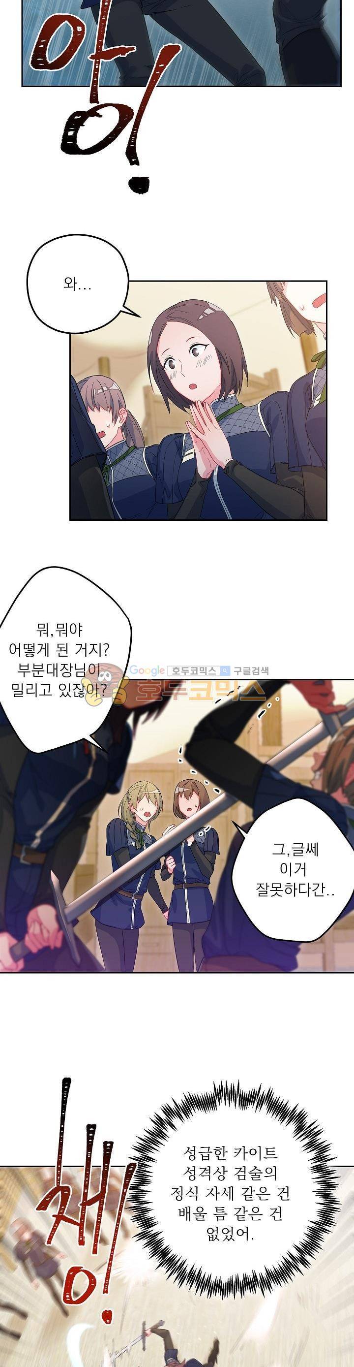 황자, 네 무엇이 되고 싶으냐? 31화 6