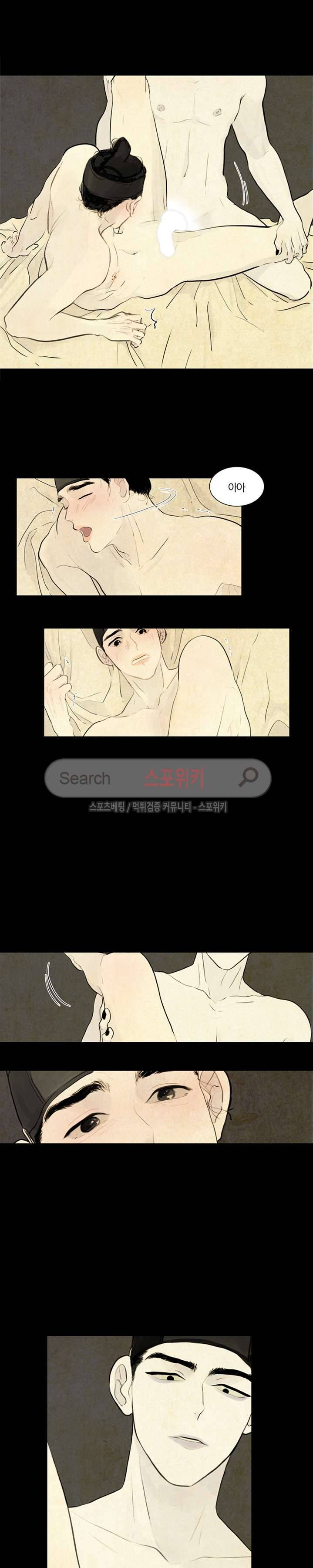 귀태 : 몽중연가 2화 4
