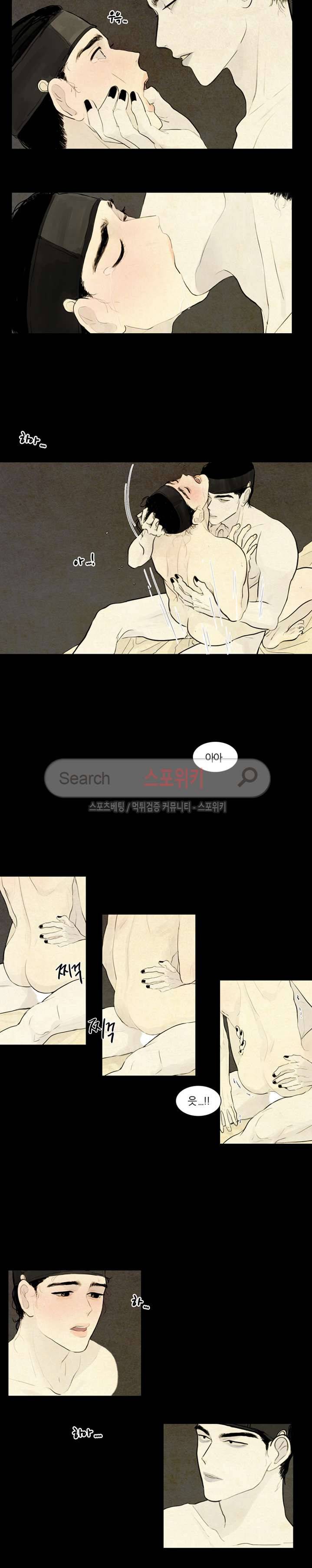 귀태 : 몽중연가 2화 6