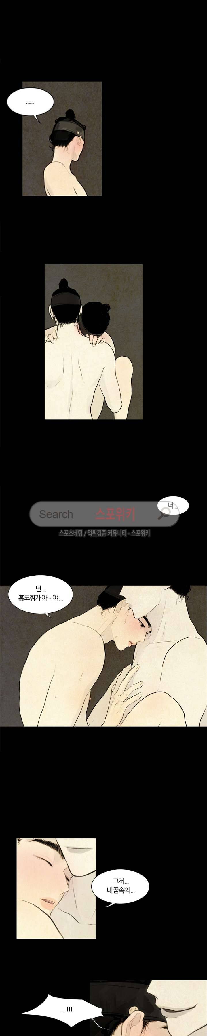 귀태 : 몽중연가 2화 7