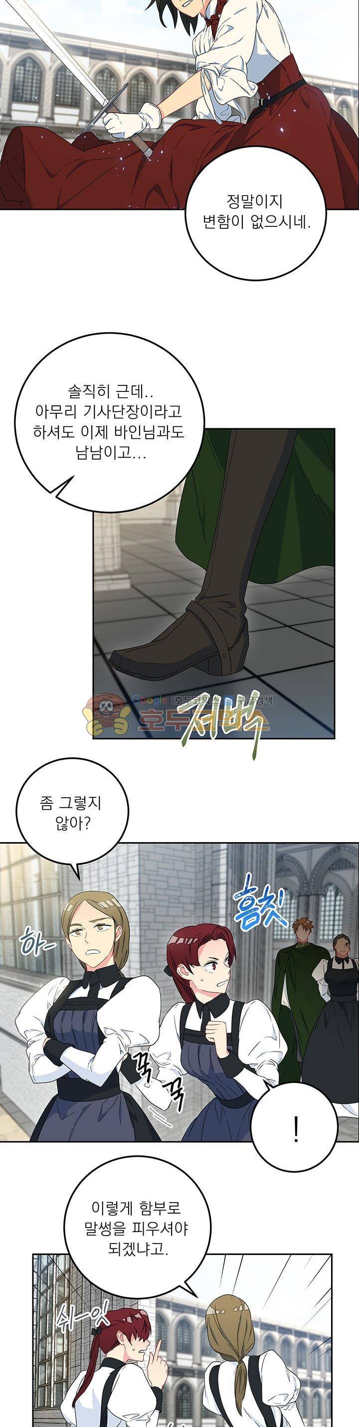 황자, 네 무엇이 되고 싶으냐? 38화 3