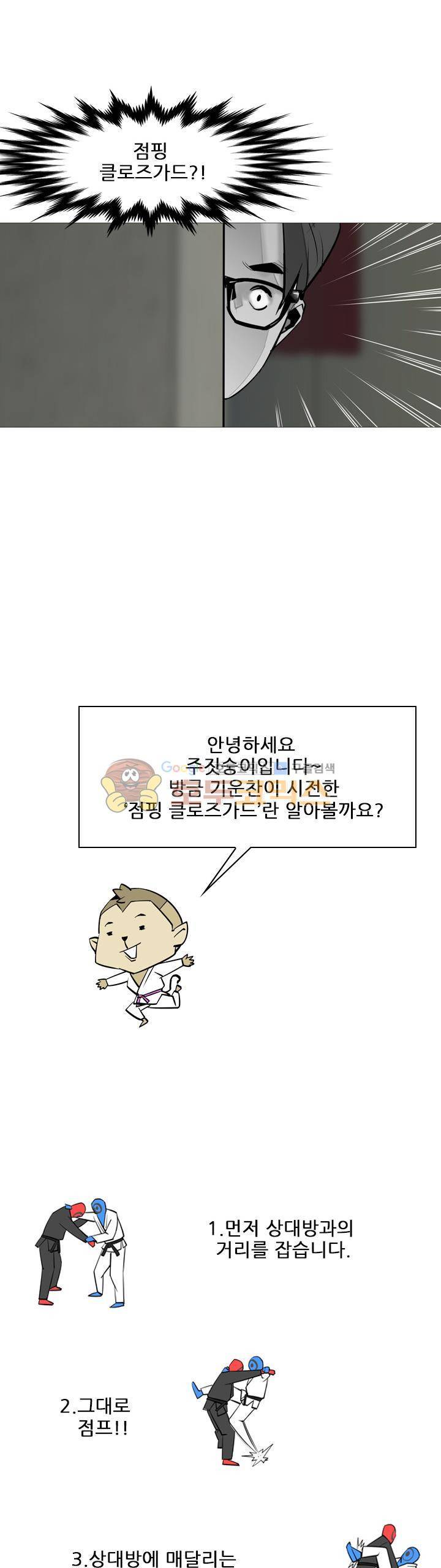 서브미션 36화 4