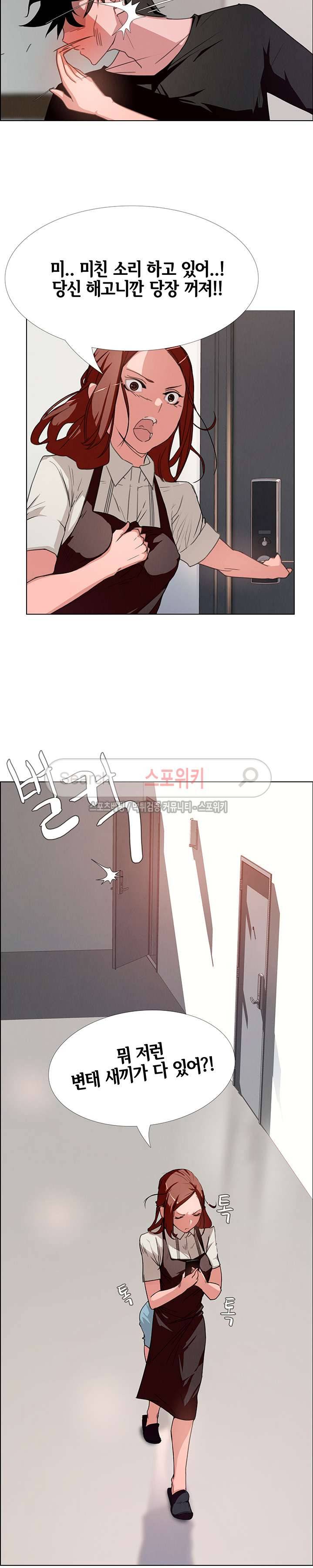 레인커튼 3화 3