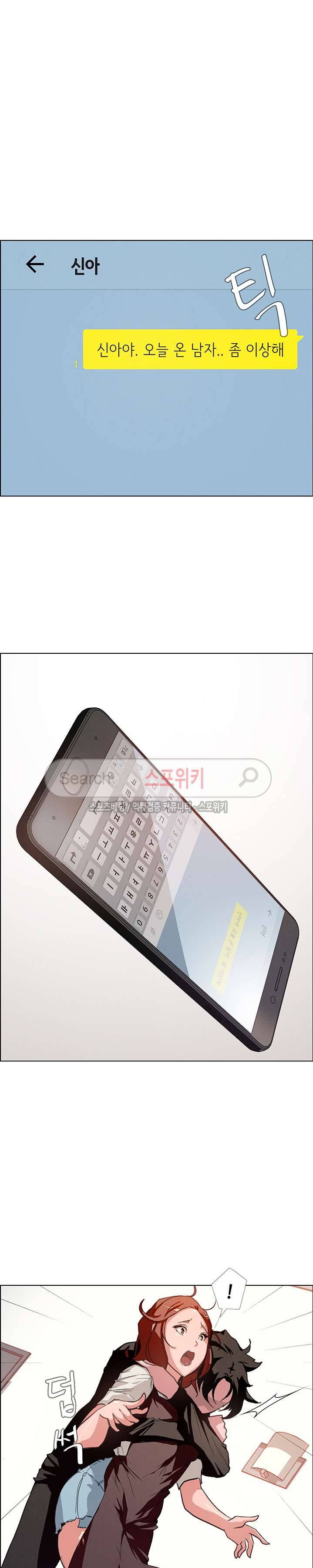 레인커튼 3화 4
