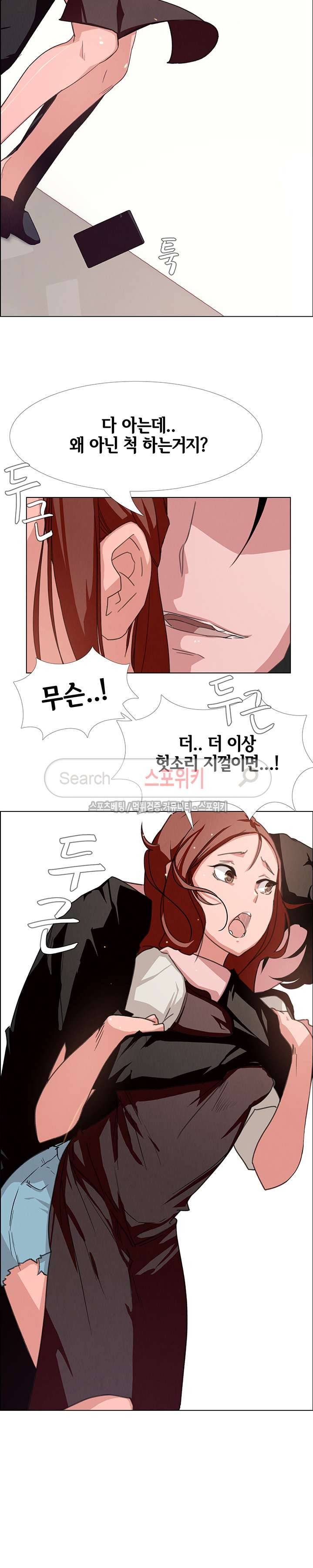 레인커튼 3화 5