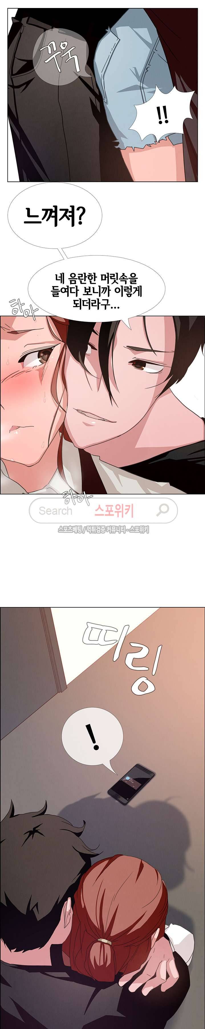 레인커튼 3화 6