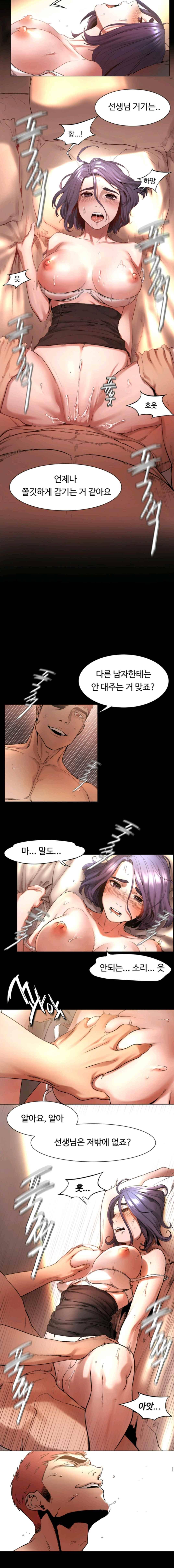 작은 전쟁 2화 9
