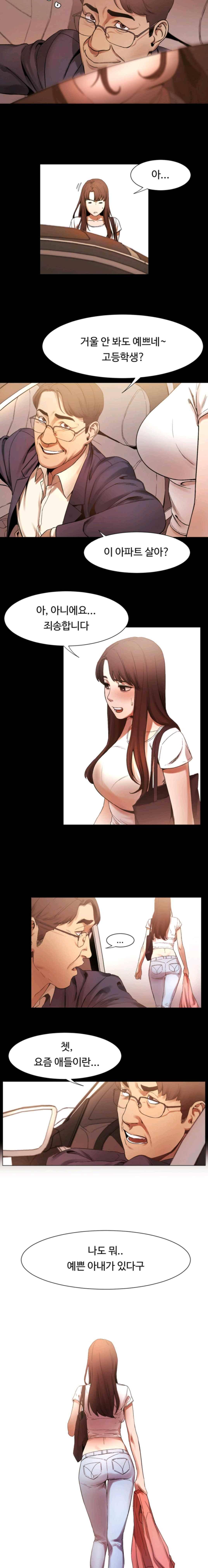 작은 전쟁 2화 12