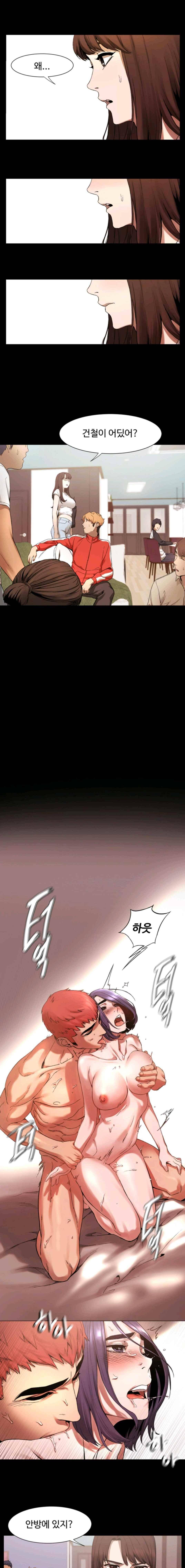 작은 전쟁 2화 14