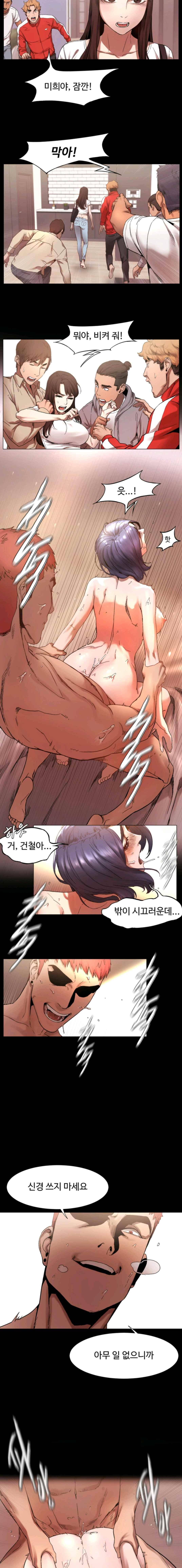 작은 전쟁 2화 15